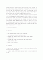 [이브생로랑 마케팅연구] 이브생로랑(입생로랑) 브랜드분석과 이브생로랑 SWOTSTP분석및 마케팅전략 사례연구 10페이지