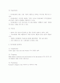 [이브생로랑 마케팅연구] 이브생로랑(입생로랑) 브랜드분석과 이브생로랑 SWOTSTP분석및 마케팅전략 사례연구 11페이지