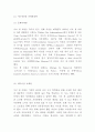 [이브생로랑 마케팅연구] 이브생로랑(입생로랑) 브랜드분석과 이브생로랑 SWOTSTP분석및 마케팅전략 사례연구 12페이지
