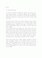 [이브생로랑 마케팅연구] 이브생로랑(입생로랑) 브랜드분석과 이브생로랑 SWOTSTP분석및 마케팅전략 사례연구 13페이지
