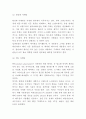 [이브생로랑 마케팅연구] 이브생로랑(입생로랑) 브랜드분석과 이브생로랑 SWOTSTP분석및 마케팅전략 사례연구 14페이지
