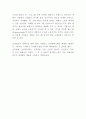 [이브생로랑 마케팅연구] 이브생로랑(입생로랑) 브랜드분석과 이브생로랑 SWOTSTP분석및 마케팅전략 사례연구 15페이지