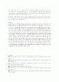 최근 청소년 도박문제가 사회적 문제로 부각되어지면서 청소년도박에 노출방지책에 방안과 대처를 논하시오 5페이지