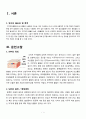 성인간호학 A+  지주막하출혈  subarachnoid hemorrhage  SAH  간호진단 2개  신경학적 사정 들어감 2페이지