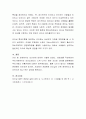 위대한 지도자의 모습에 대해 구체적 사례를 들고 자신에게 보완되어야 할 리더십의 본질과 유형에 대해서 논하시오 4페이지