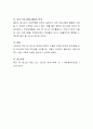 상담자로서 학교 밖 청소년들의 문제는 무엇이라고 생각되는지 자신의 생각을 기술하시오 4페이지