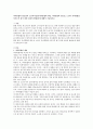자아통합의 필요성과 노인복지실천(자아통합의 개념 자아통합의 필요성 노인이 자아통합을 이루도록 돕기 위한 실천의 방향성)에 대해서 기술하시오 1페이지
