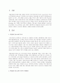 학업중단 청소년의 교육적 지원방안을 모색하고 우리나라 대안학교 사례를 제시하여 분석하시오 2페이지