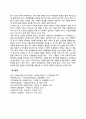 학교교육의 목적 2페이지