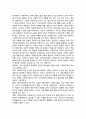 교정복지의 의의 2페이지