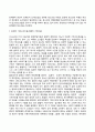 미국의 범죄사회학파 이론(문화전달중심이론 문화갈등중심이론 사회구조중심이론 사회심리중심이론 사회통제중심이론 현대적 범죄론) 7페이지