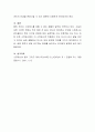 스트레스를 보는 관점과 스트레스 증상에 대해 논하시오 4페이지