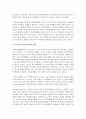 [자유놀이] 자유놀이 시간의 교육적 의의를 살펴보고 교사의 역할에 대해 서술하시오 4페이지