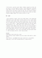 [자유놀이] 자유놀이 시간의 교육적 의의를 살펴보고 교사의 역할에 대해 서술하시오 6페이지