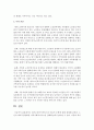 [노인복지] 재가노인복지서비스의 이론적 모형에 관해 설명해 보시오 5페이지