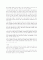 사회복지개론-자신의 거주(인근)지역에 소재한 사회복지관의 주요 프로그램을 설명하고 공공복지 전달체계와 협력을 통해 더 나은 성과를 거둘 수 있다고 생각하는 프로그램을 선정 4페이지