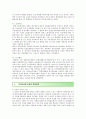 최저임금제의 찬성과 반대 찬반 의견 분석 7페이지