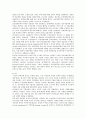 민간(기업형)임대주택의 개념 필요성 및 활성화 방안 분석 7페이지