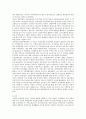 민간(기업형)임대주택의 개념 필요성 및 활성화 방안 분석 8페이지