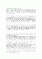 민간(기업형)임대주택의 개념 필요성 및 활성화 방안 분석 11페이지