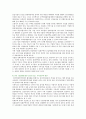 민간(기업형)임대주택의 개념 필요성 및 활성화 방안 분석 12페이지