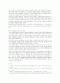 민간(기업형)임대주택의 개념 필요성 및 활성화 방안 분석 13페이지