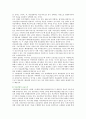 의료관광산업의 중요성 SWOT 분석 및 활성화 방안 7페이지