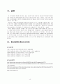 위암CASE 15페이지