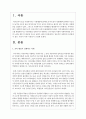 창조적인 사회복지사 관점에서 좋은 사회가 어떤 사회인지 규정하시오 2페이지