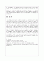 창조적인 사회복지사 관점에서 좋은 사회가 어떤 사회인지 규정하시오 4페이지