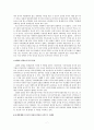 중국의 경제성장 과정(총 11페이지) 7페이지