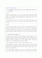 한국문화교육론(레포트) 2페이지