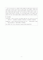 한국문화교육론(레포트) 4페이지