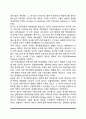 [아동의 애착발달] 애착형성요인 애착형성단계 낯가림과 격리불안 애착의 질적 특성 애착의 지속과 세대간 전달 7페이지