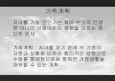 여성의 육아 2페이지