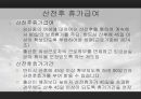 여성의 육아 5페이지