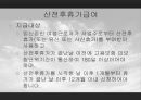 여성의 육아 7페이지