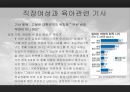 여성의 육아 9페이지