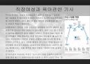 여성의 육아 10페이지