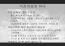 여성의 육아 12페이지
