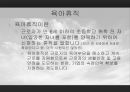 여성의 육아 13페이지