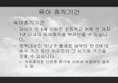 여성의 육아 14페이지