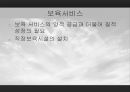 여성의 육아 17페이지