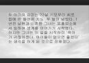 여성의 육아 20페이지