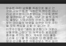 여성의 육아 21페이지