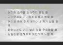 여성의 육아 22페이지