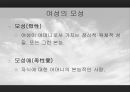 여성의 육아 23페이지