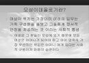 여성의 육아 28페이지