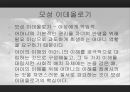 여성의 육아 30페이지