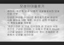 여성의 육아 31페이지